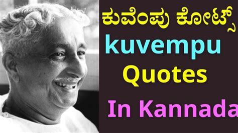 kannada thoughts for students about education|100+ Kuvempu Quotes in Kannada (ಕುವೆಂಪು .